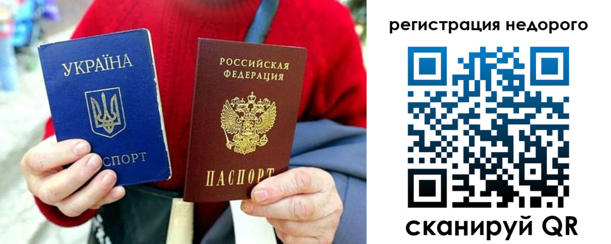 купить прописку в Котласе