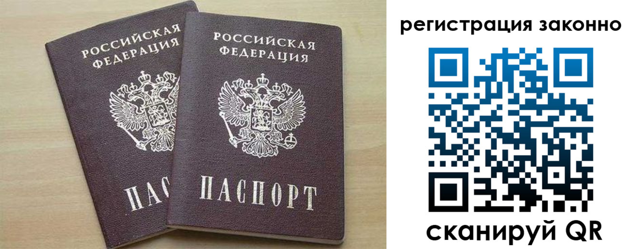 регистрация для школы в Котласе