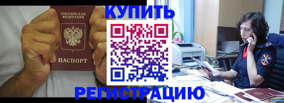 временная регистрация в квартире в Котласе