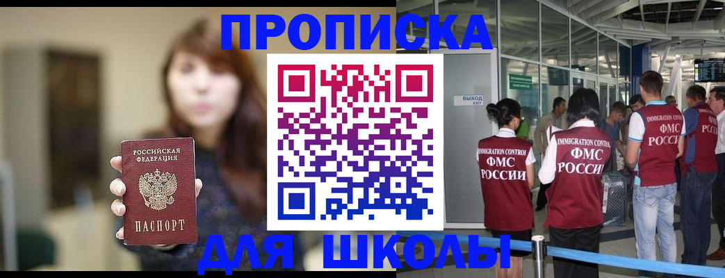 временная регистрация недорого в Котласе