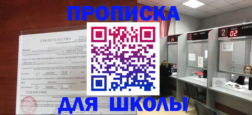 где прописаться в Котласе