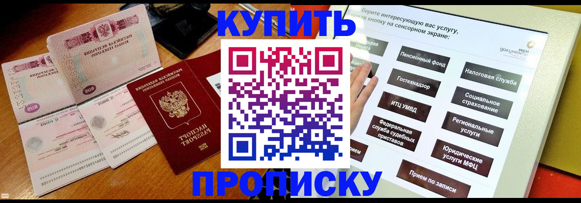 временная регистрация гарантия в Котласе